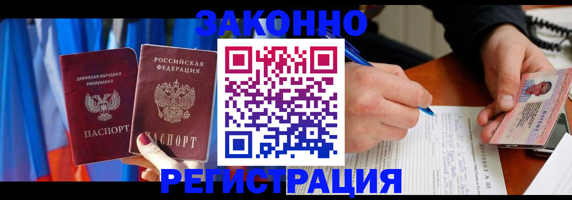 прописка штамп в Кимрах