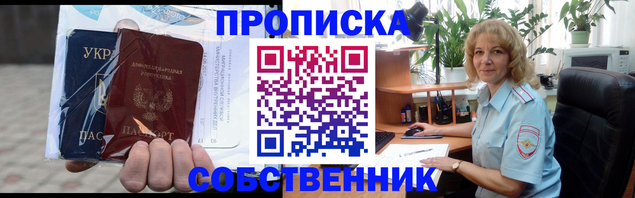 прописка в квартире в Кимрах