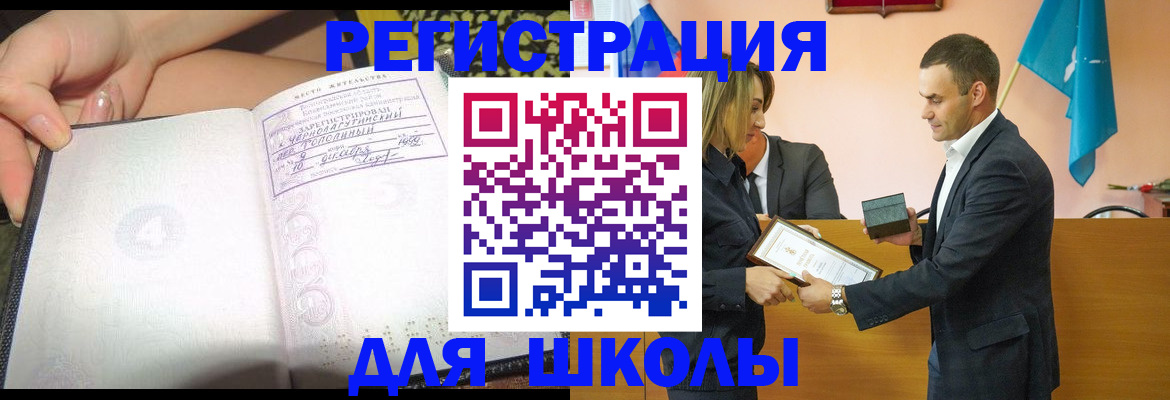 временная регистрация в Кимрах