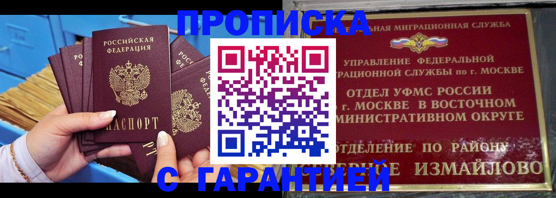 прописка поиск в Кимрах