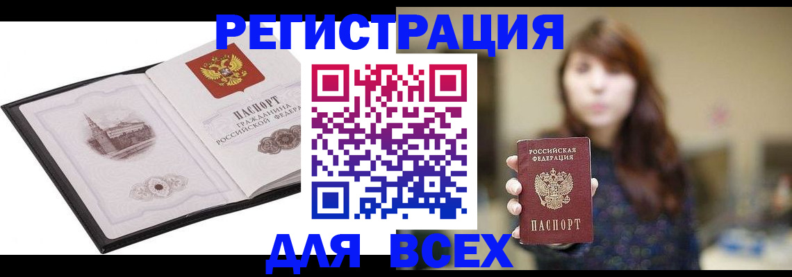 прописка в квартире в Кимрах
