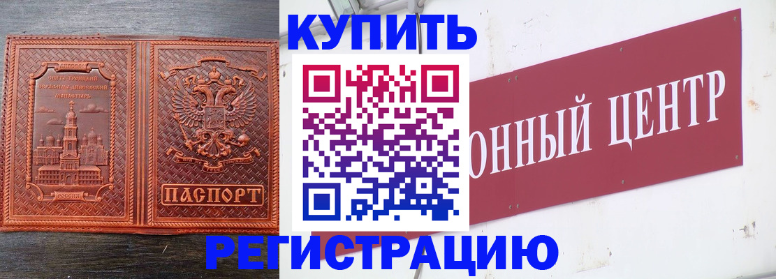 прописка для работы в Кимрах
