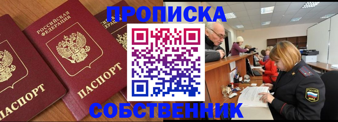 прописка ребенка в Кимрах
