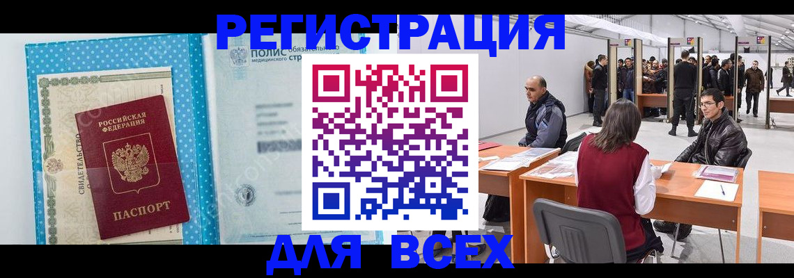 временная регистрация гарантия в Кимрах